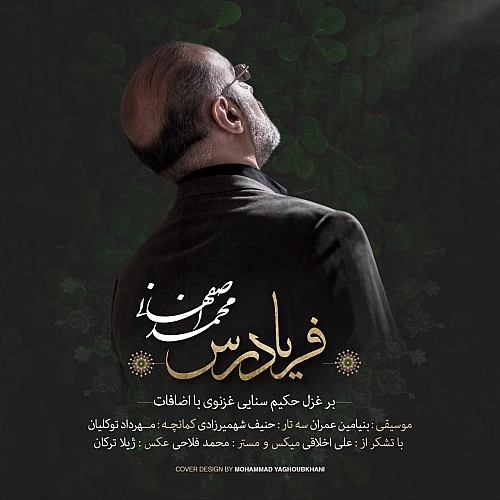 Cover artwork for Faryad Ras by Mohammad Esfahani